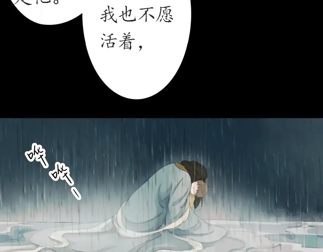 《甄嬛传·叙花列》第18话 叙花列·牡丹（下） 第28页