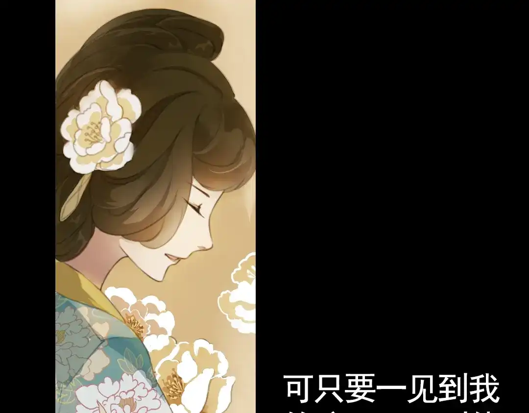 《甄嬛传·叙花列》第18话 叙花列·牡丹（下） 第19页