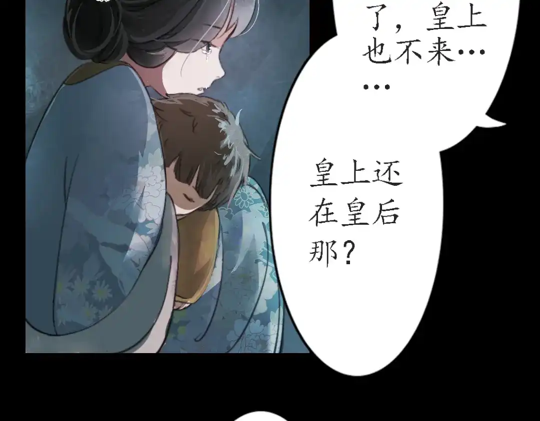 《甄嬛传·叙花列》第18话 叙花列·牡丹（下） 第23页