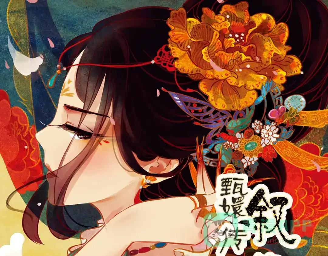 《甄嬛传·叙花列》第2话 叙花列·芍药（二） 第1页