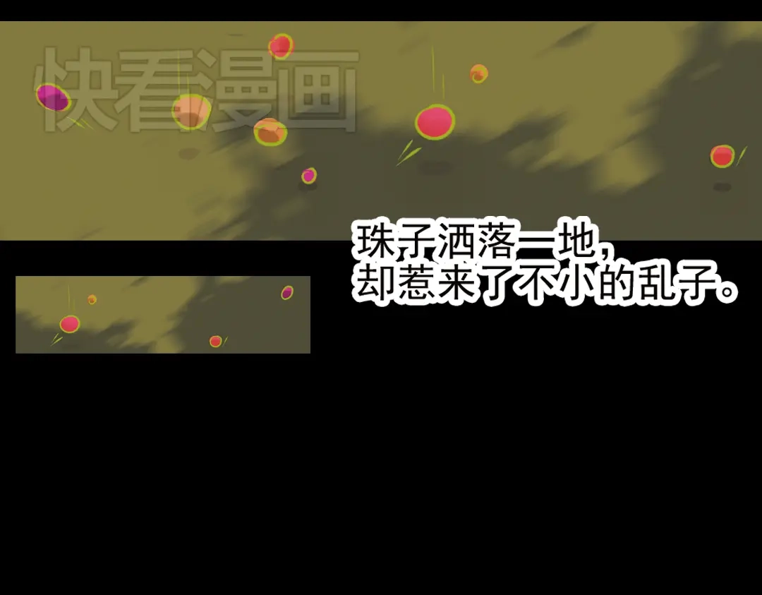 《甄嬛传·叙花列》第2话 叙花列·芍药（二） 第42页