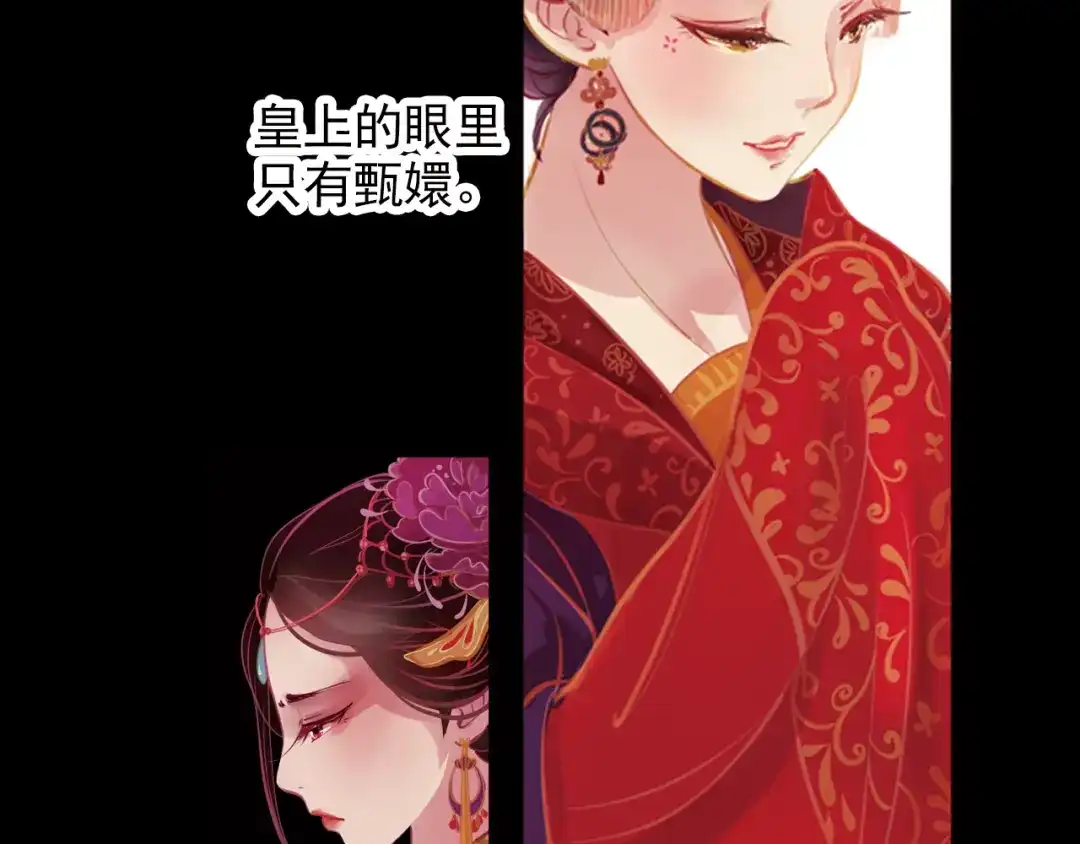 《甄嬛传·叙花列》第2话 叙花列·芍药（二） 第59页