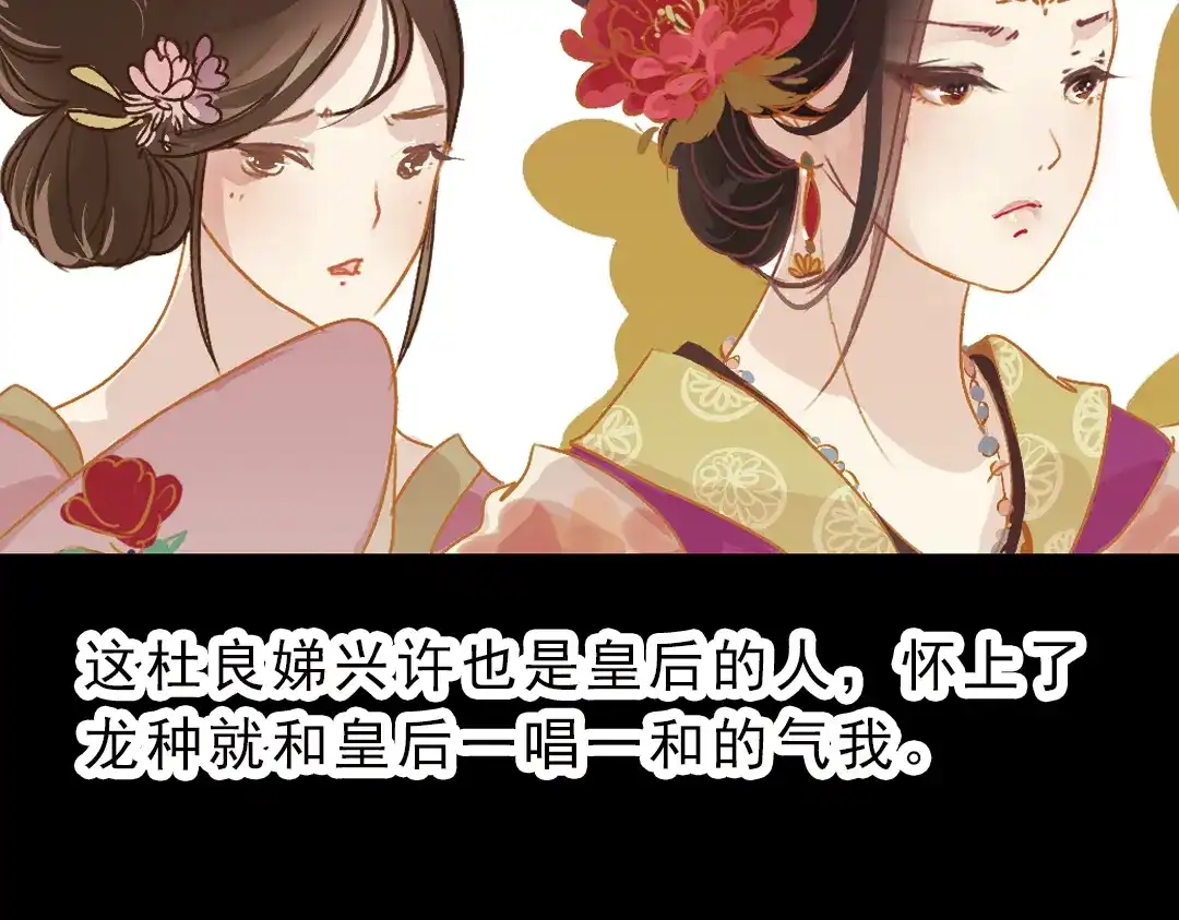 《甄嬛传·叙花列》第2话 叙花列·芍药（二） 第33页