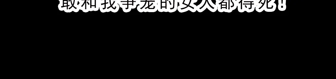 《甄嬛传·叙花列》第2话 叙花列·芍药（二） 第28页