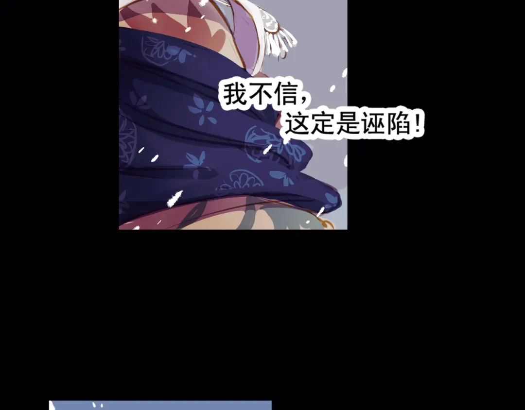 《甄嬛传·叙花列》第3话 叙花列·芍药（三） 第58页