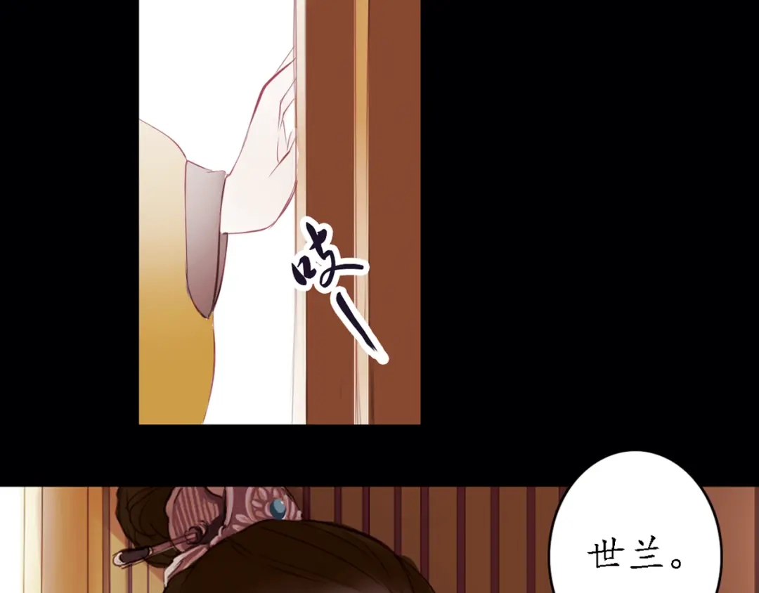 《甄嬛传·叙花列》第3话 叙花列·芍药（三） 第34页