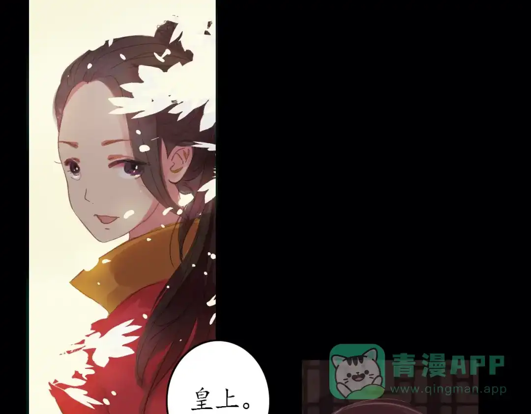 《甄嬛传·叙花列》第3话 叙花列·芍药（三） 第86页