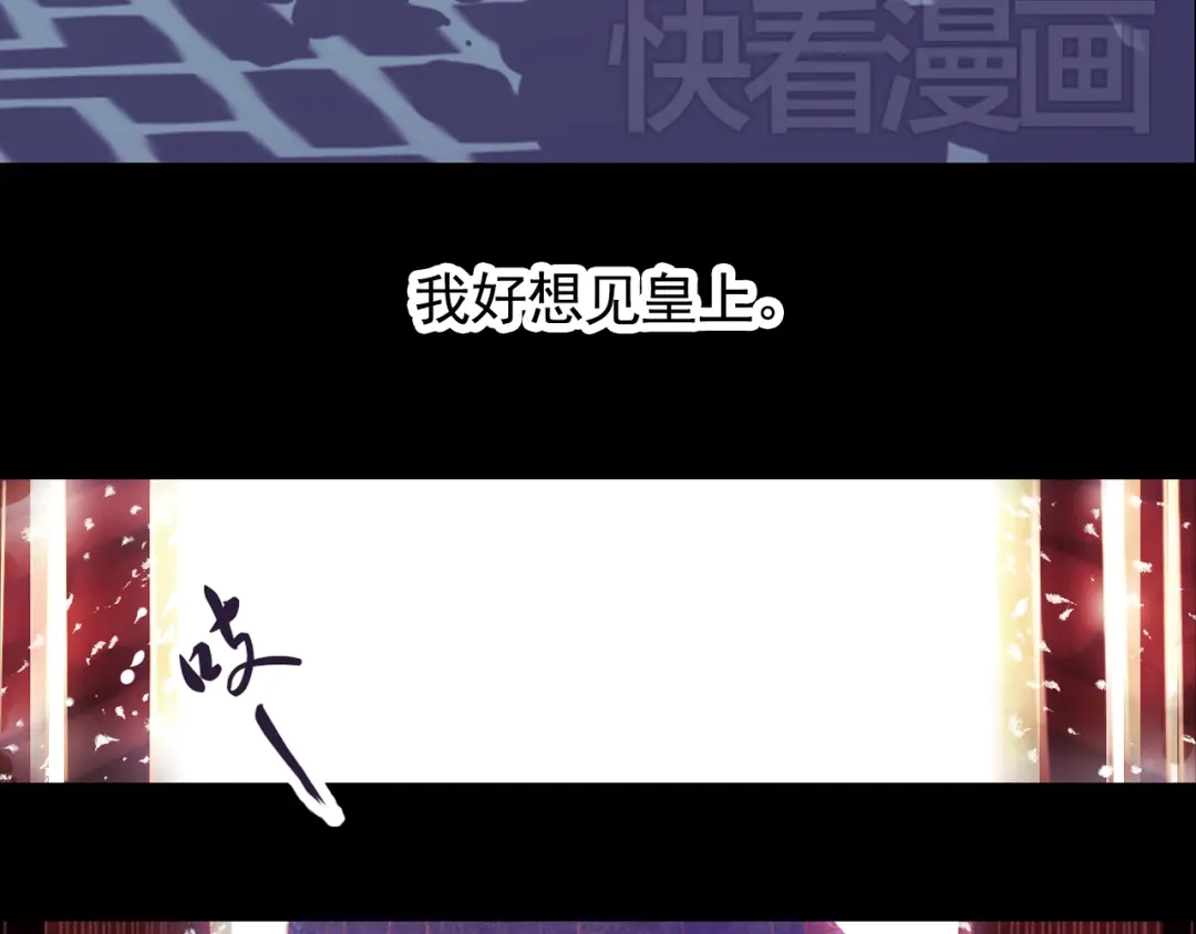 《甄嬛传·叙花列》第3话 叙花列·芍药（三） 第90页