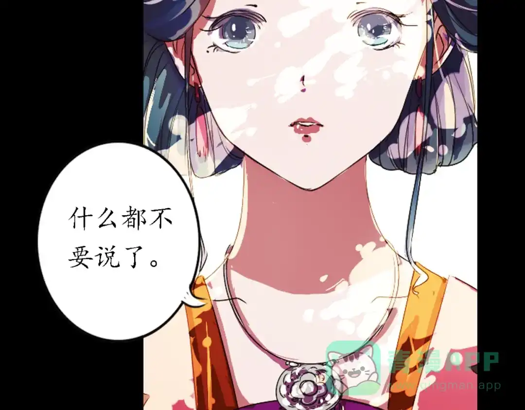 《甄嬛传·叙花列》第4话 叙花列·莲 第71页