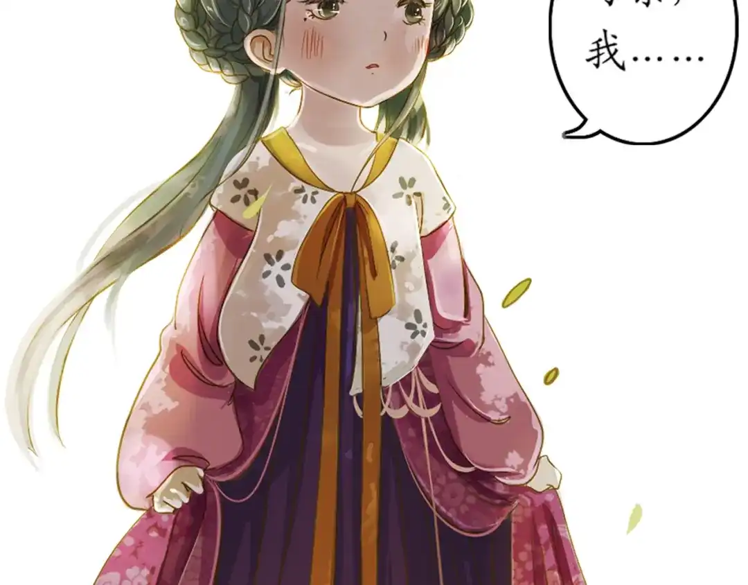 《甄嬛传·叙花列》第4话 叙花列·莲 第20页