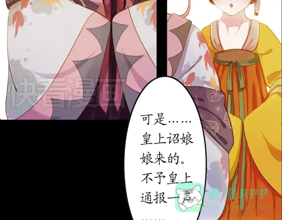 《甄嬛传·叙花列》第4话 叙花列·莲 第41页