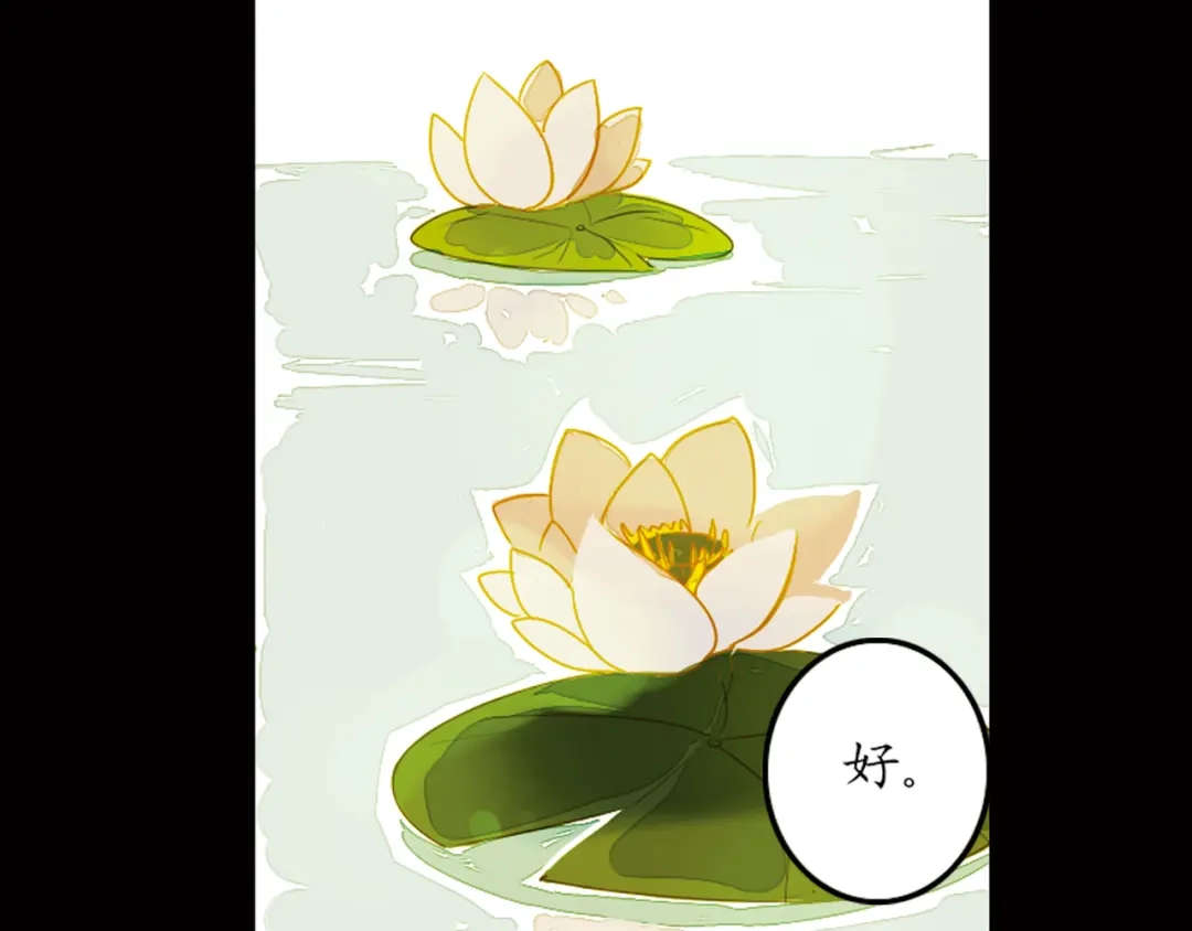 《甄嬛传·叙花列》第4话 叙花列·莲 第25页