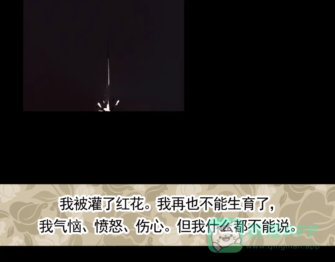《甄嬛传·叙花列》第4话 叙花列·莲 第81页