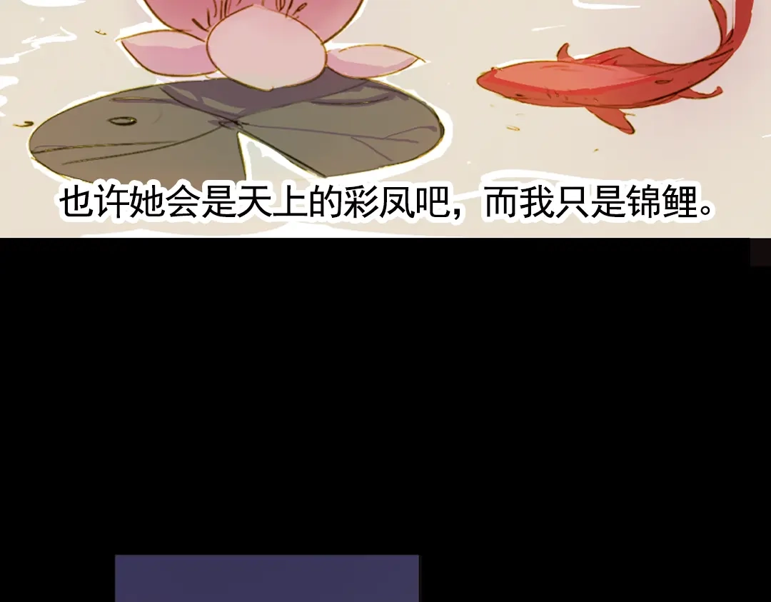 《甄嬛传·叙花列》第4话 叙花列·莲 第54页
