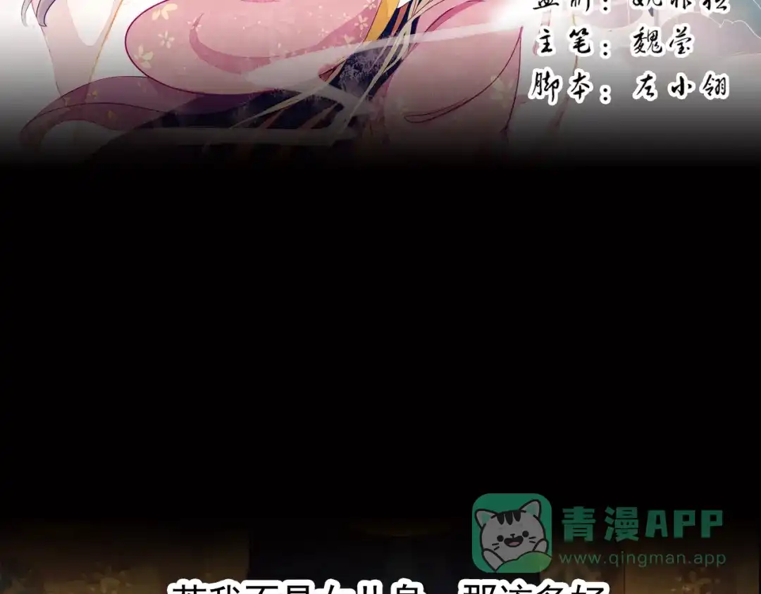《甄嬛传·叙花列》第4话 叙花列·莲 第6页
