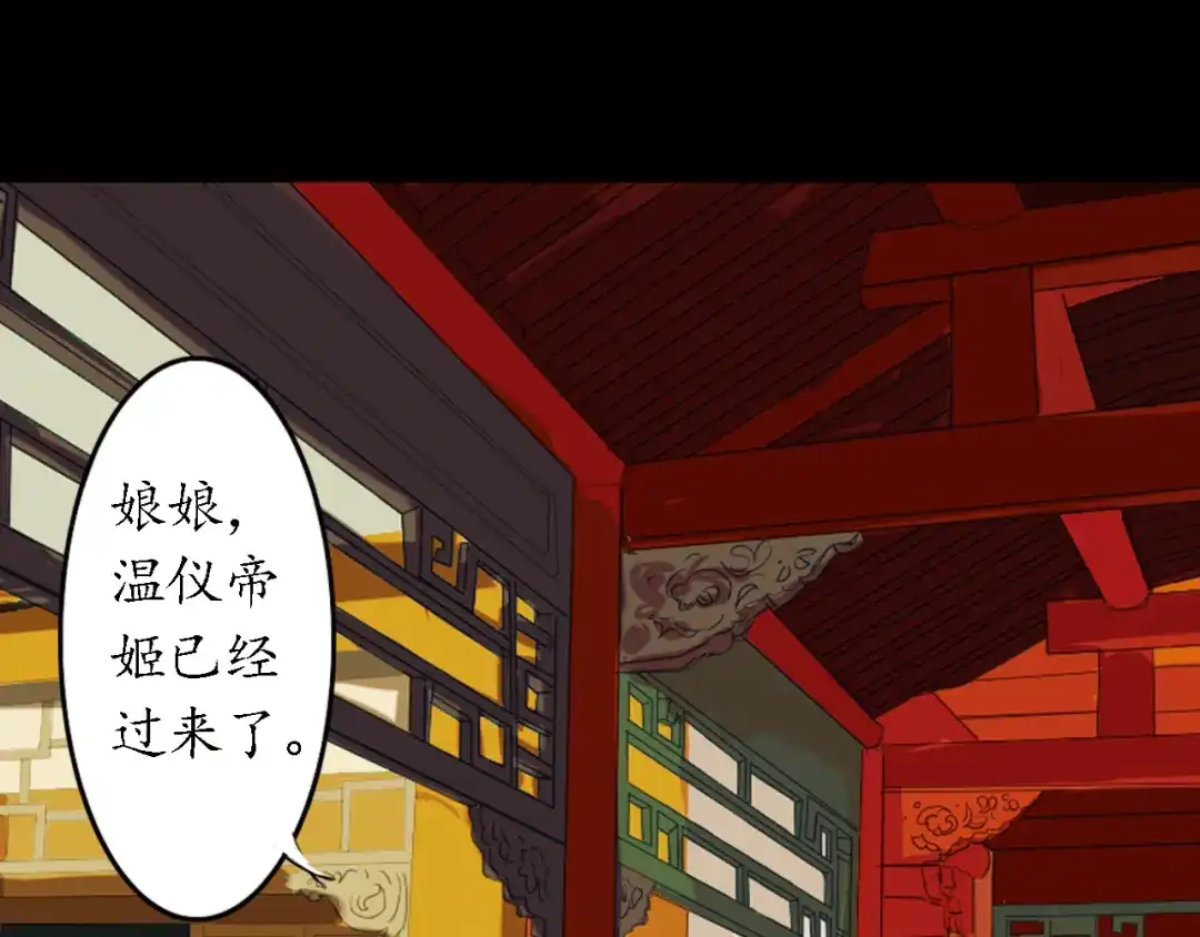 《甄嬛传·叙花列》第4话 叙花列·莲 第98页