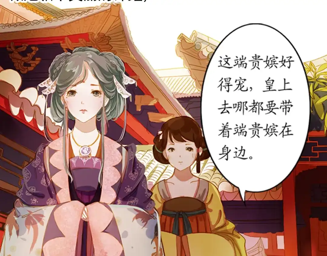 《甄嬛传·叙花列》第4话 叙花列·莲 第27页