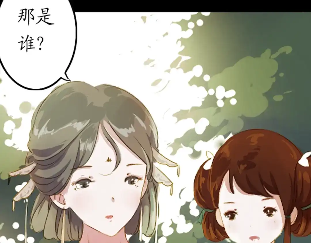 《甄嬛传·叙花列》第4话 叙花列·莲 第32页