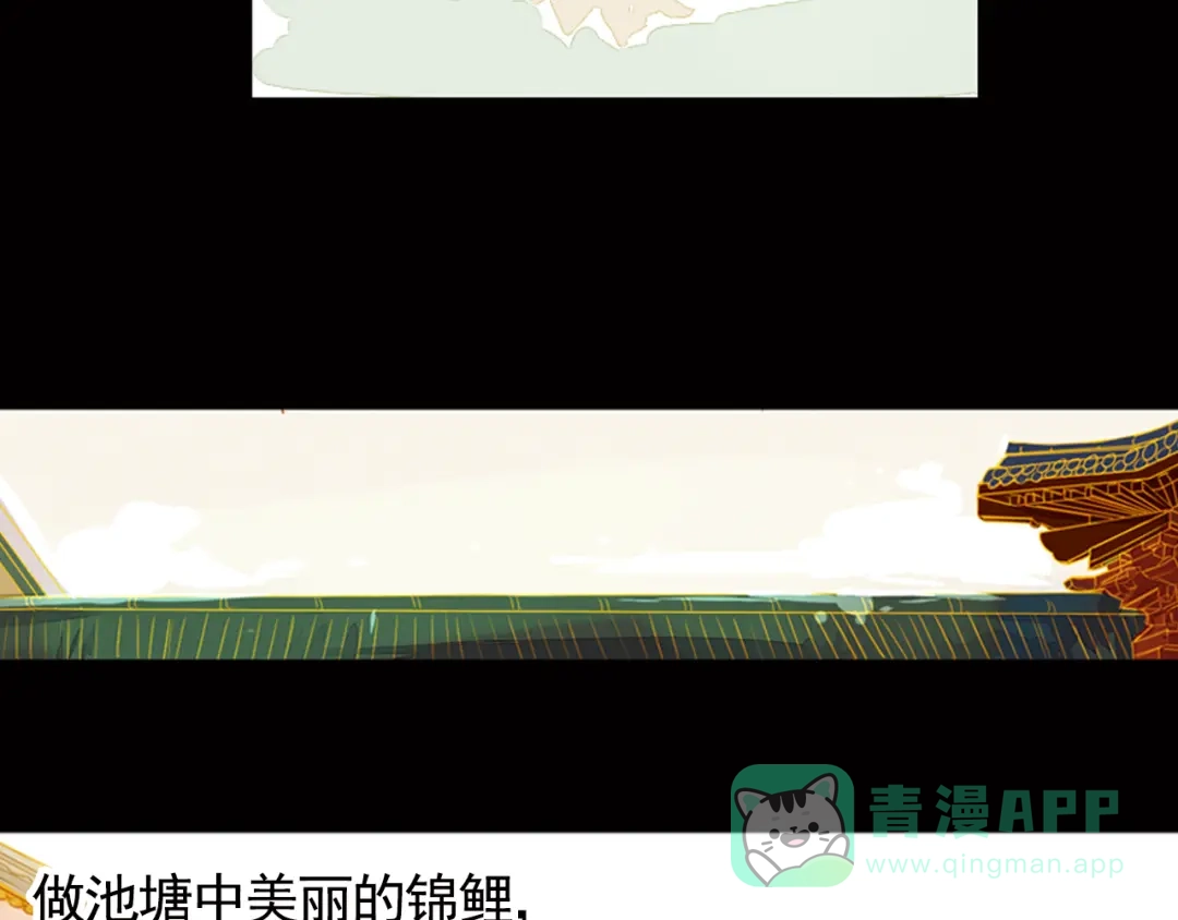 《甄嬛传·叙花列》第4话 叙花列·莲 第26页