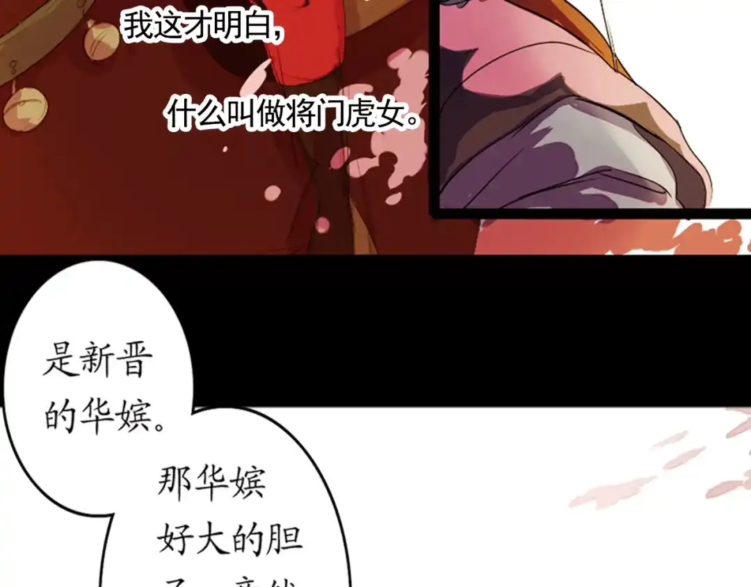 《甄嬛传·叙花列》第4话 叙花列·莲 第37页