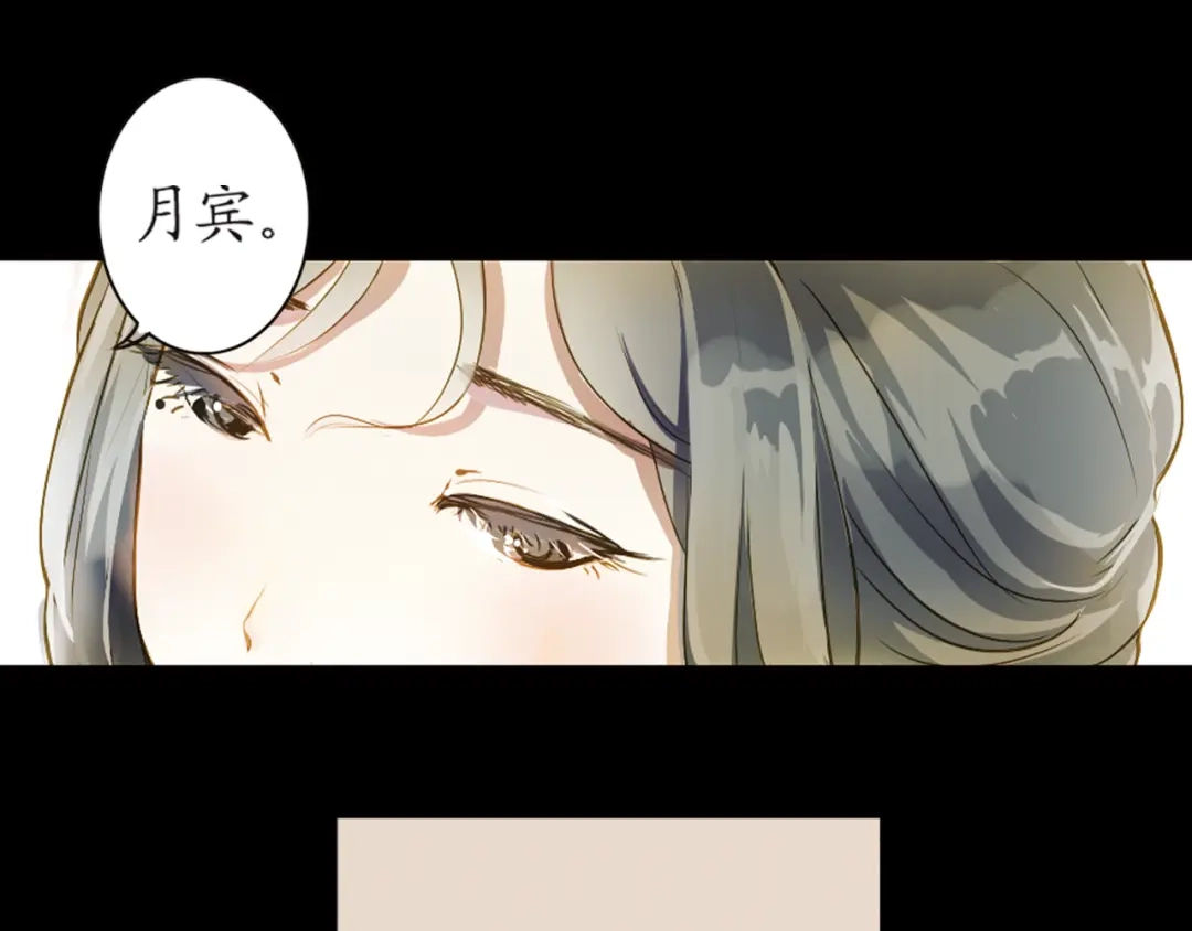 《甄嬛传·叙花列》第4话 叙花列·莲 第84页