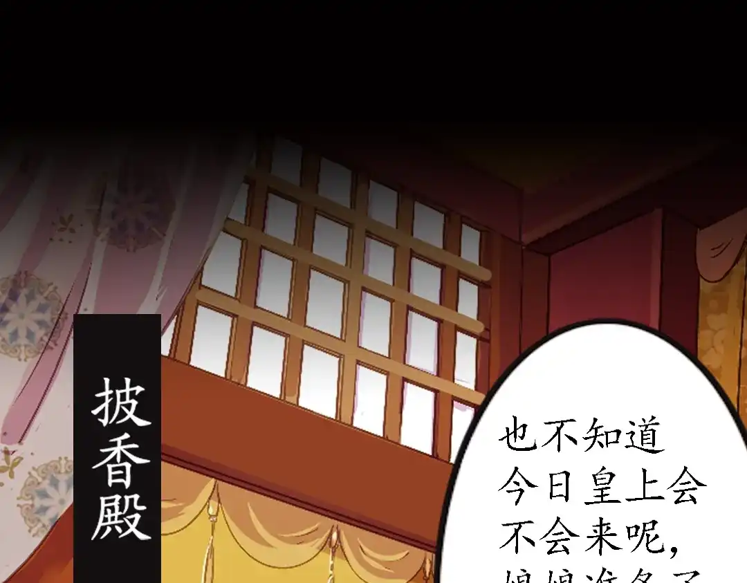 《甄嬛传·叙花列》第4话 叙花列·莲 第45页