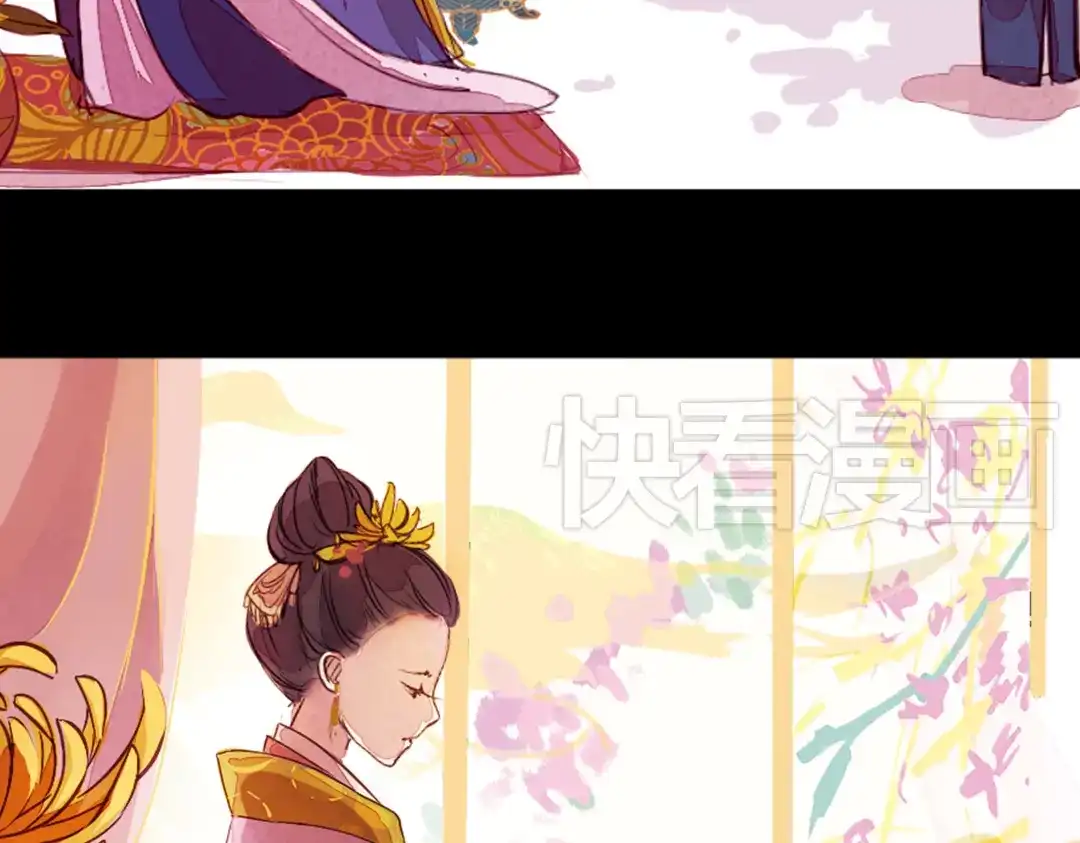 《甄嬛传·叙花列》第5话 叙花列·菊（一） 第70页