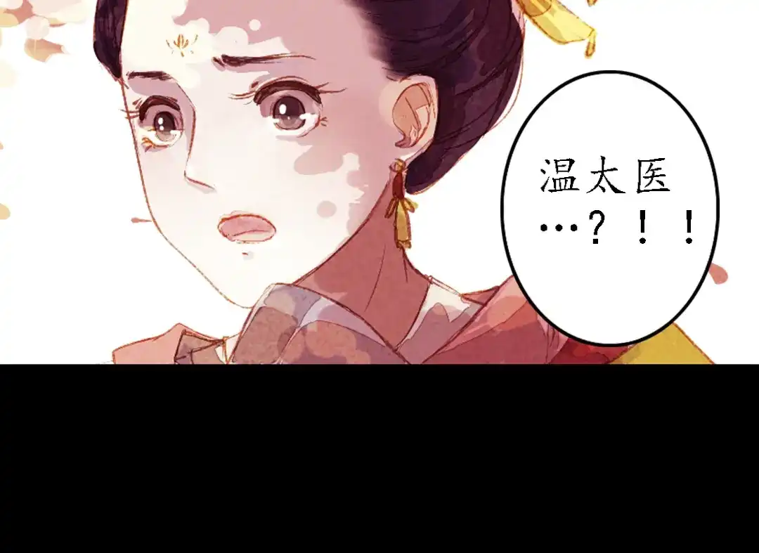 《甄嬛传·叙花列》第5话 叙花列·菊（一） 第59页