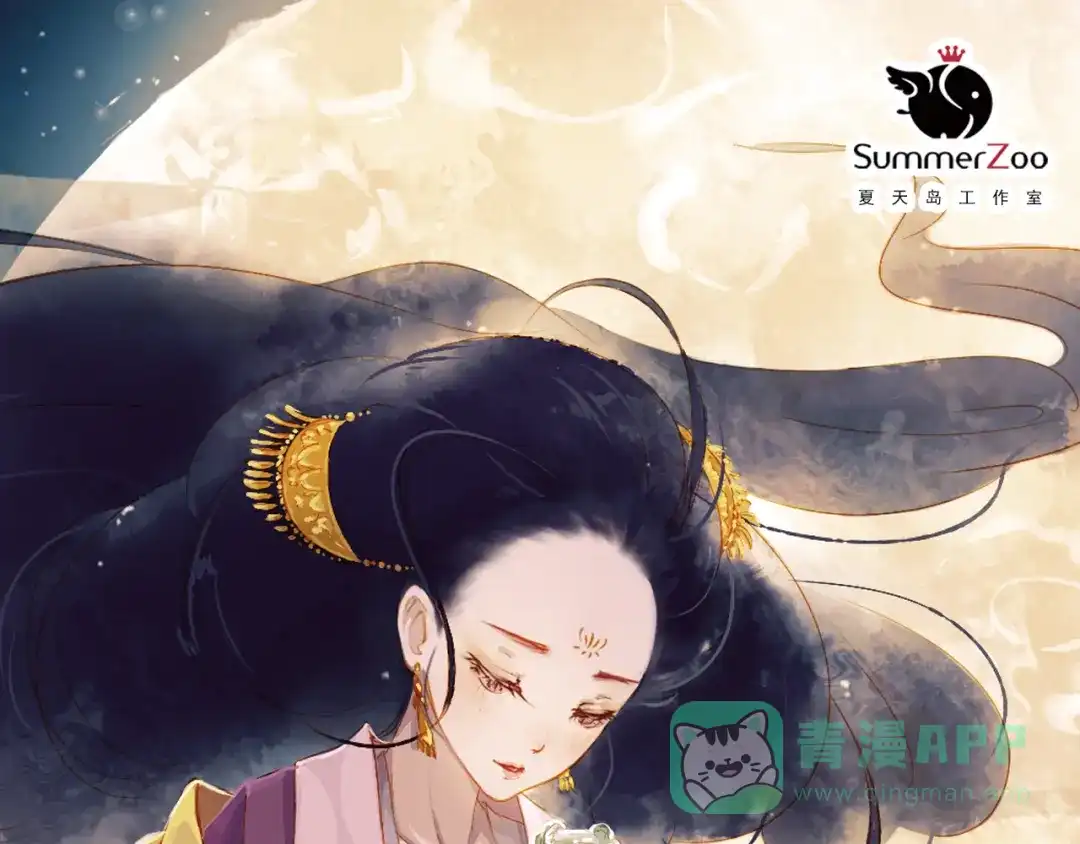 《甄嬛传·叙花列》第6话 叙花列·菊（二） 第1页
