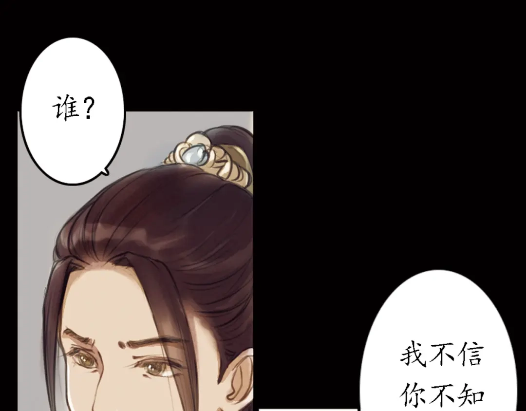 《甄嬛传·叙花列》第8话 叙花列·夹竹桃 第49页