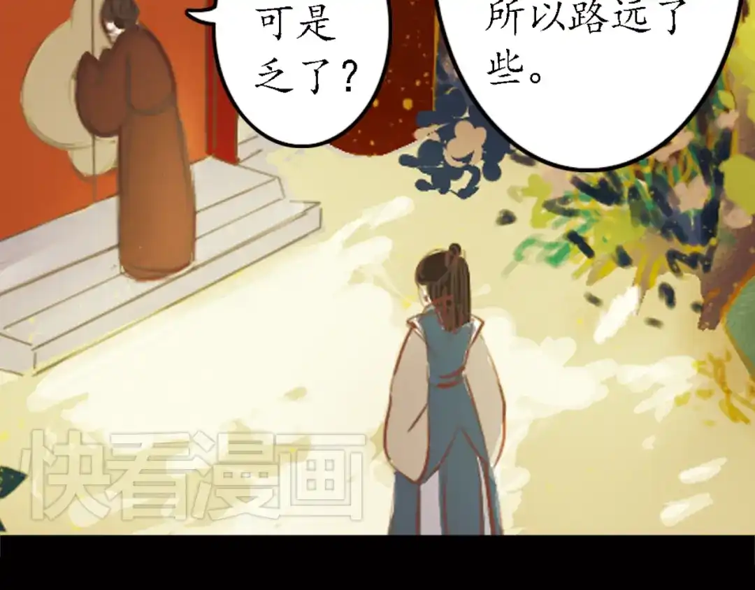 《甄嬛传·叙花列》第8话 叙花列·夹竹桃 第7页