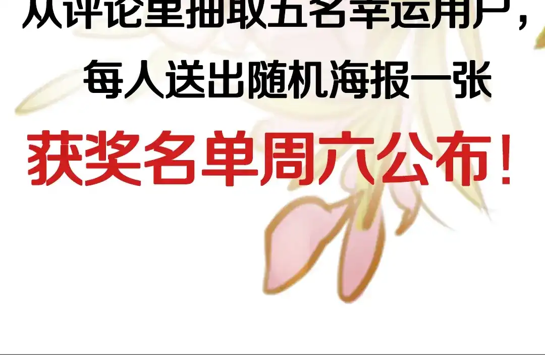 《甄嬛传·叙花列》第8话 叙花列·夹竹桃 第119页