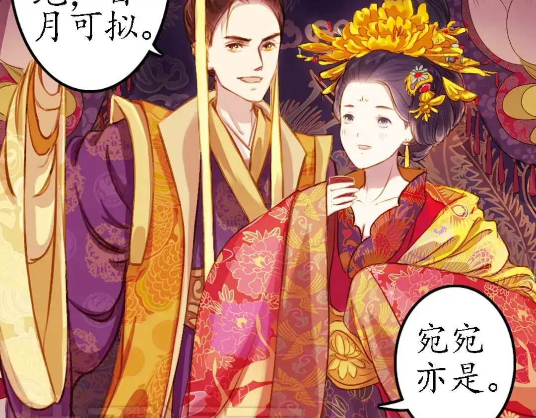 《甄嬛传·叙花列》第9话 叙花列·水仙 第24页