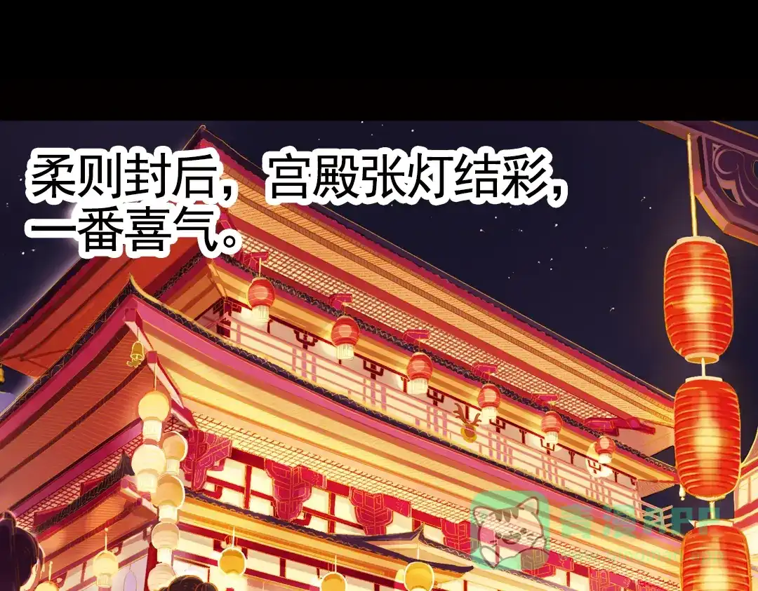 《甄嬛传·叙花列》第9话 叙花列·水仙 第21页