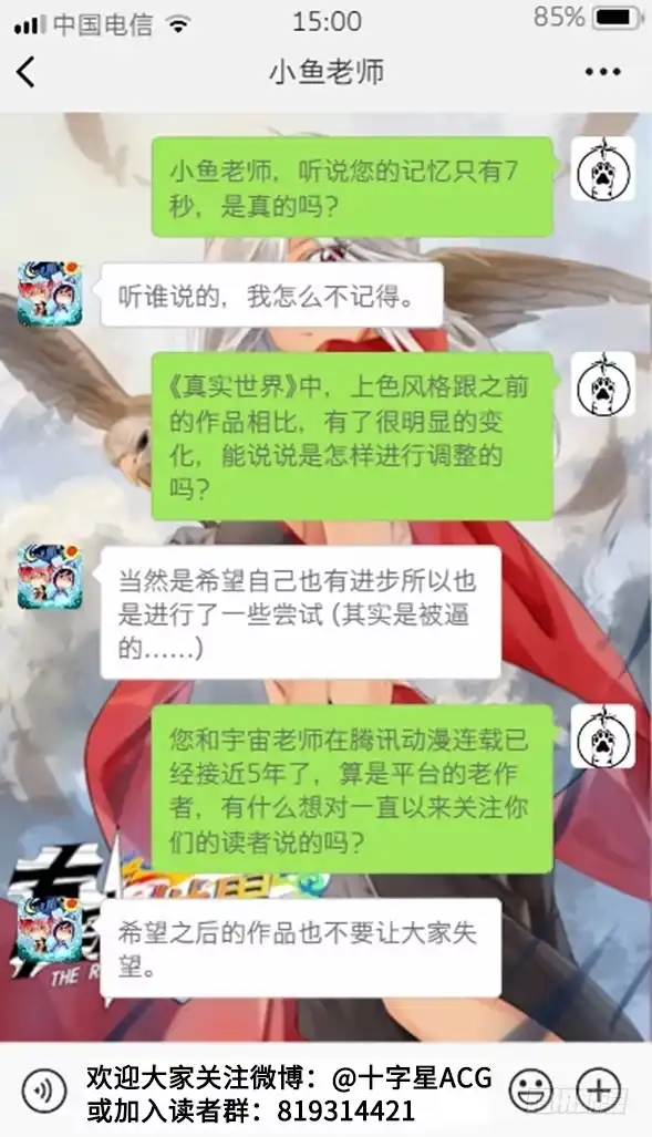 《真实世界》第九话 第15页