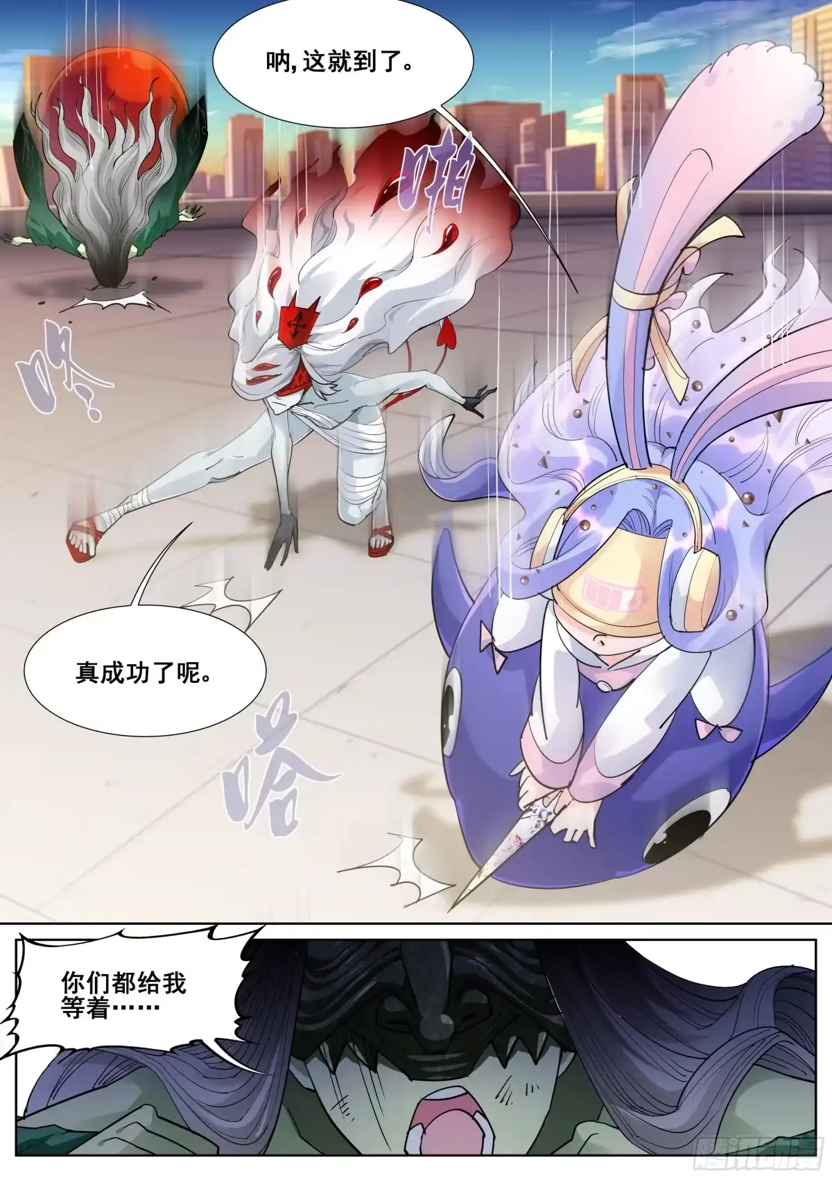 《真实世界》第一百零七话 第8页