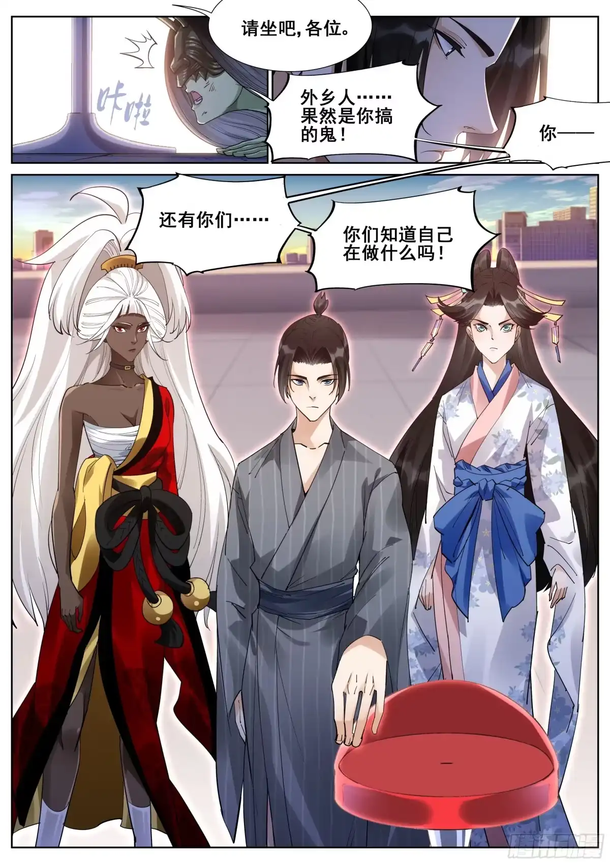 《真实世界》第一百零七话 第9页