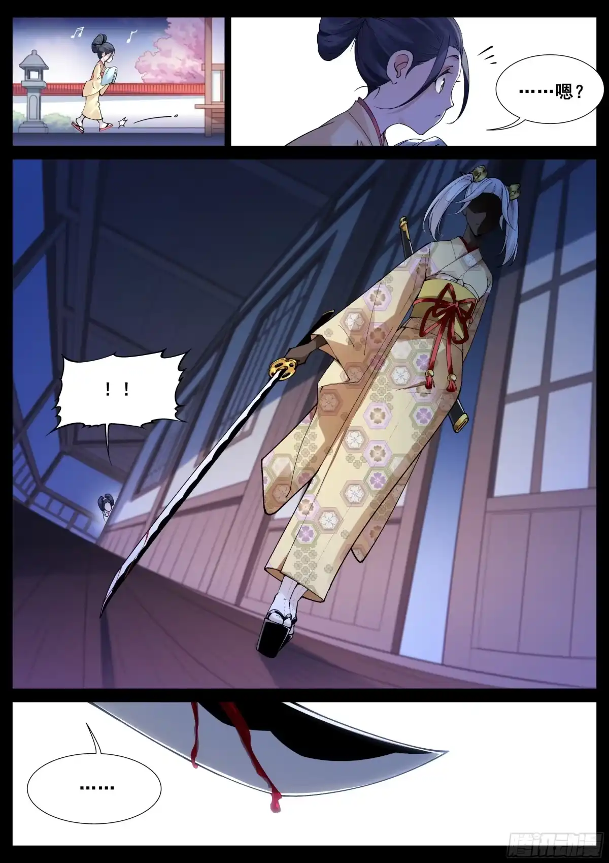《真实世界》第一百零九话 第10页