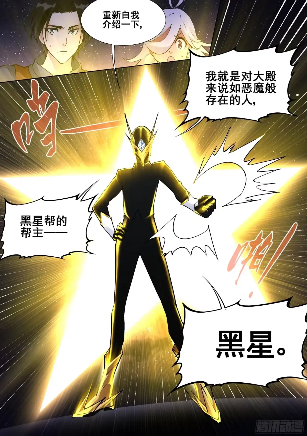 《真实世界》第一百一十三话 第10页
