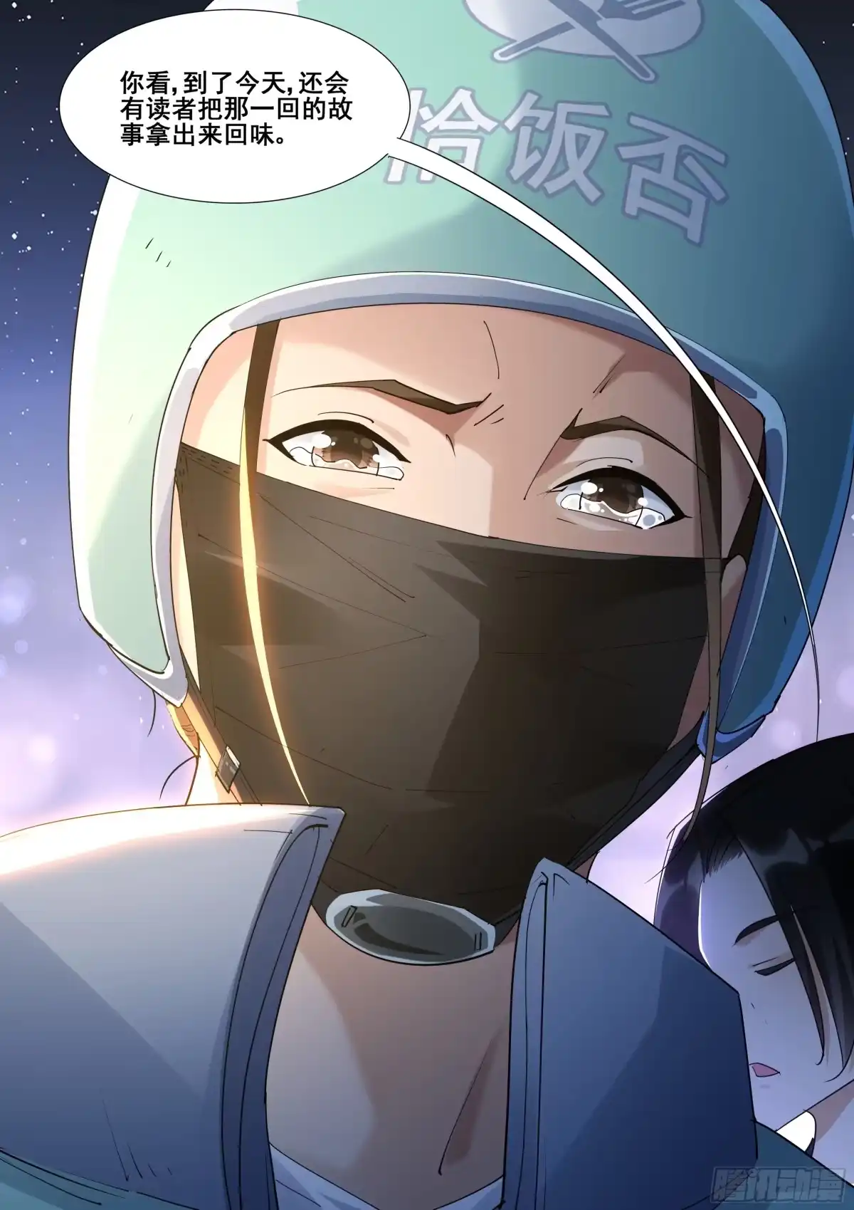 《真实世界》第一百一十四话 第19页