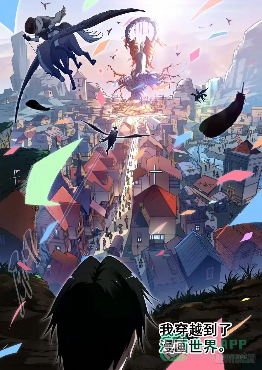 《真实世界》第十一话 第11页