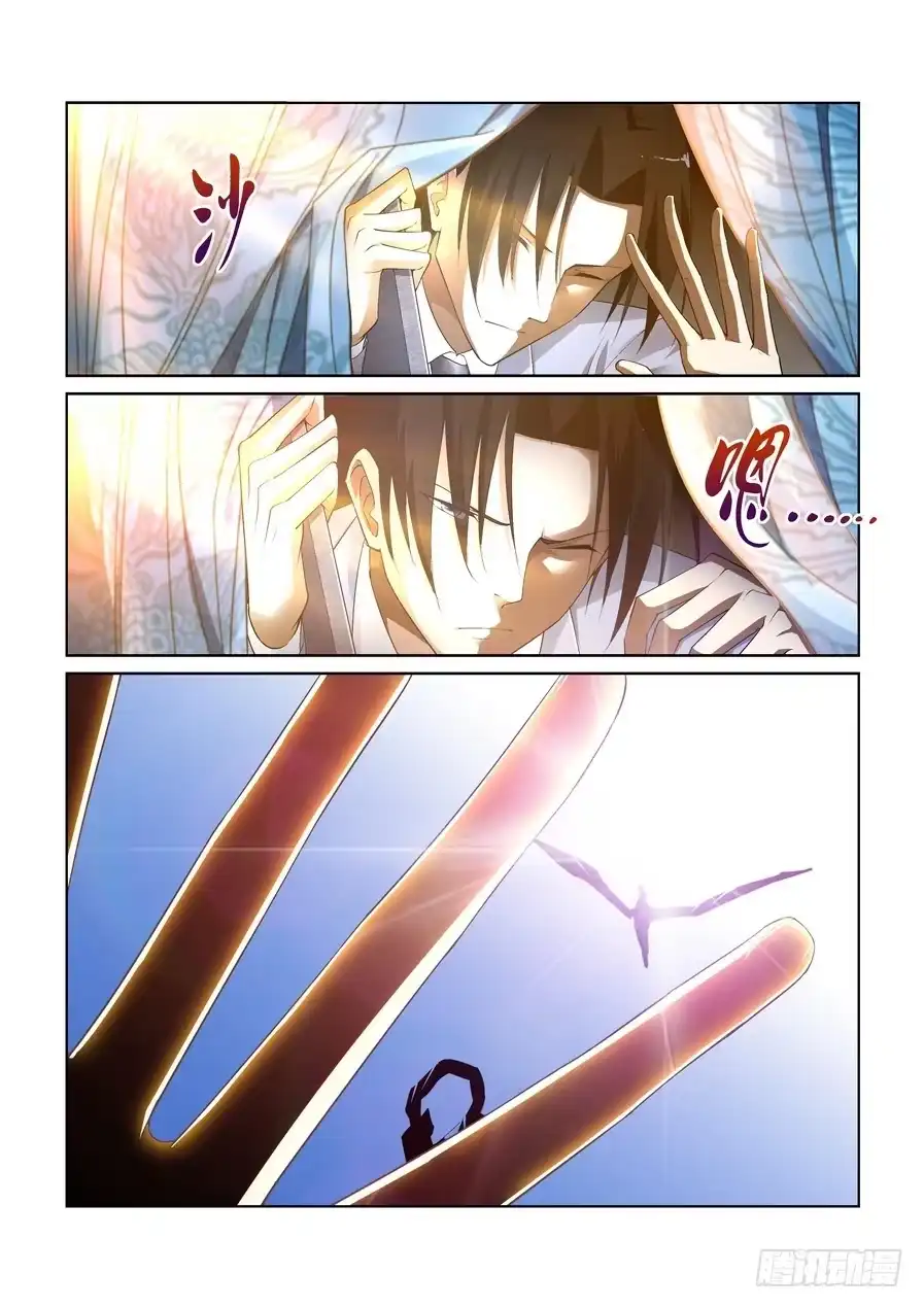 《真实世界》第十一话 第10页