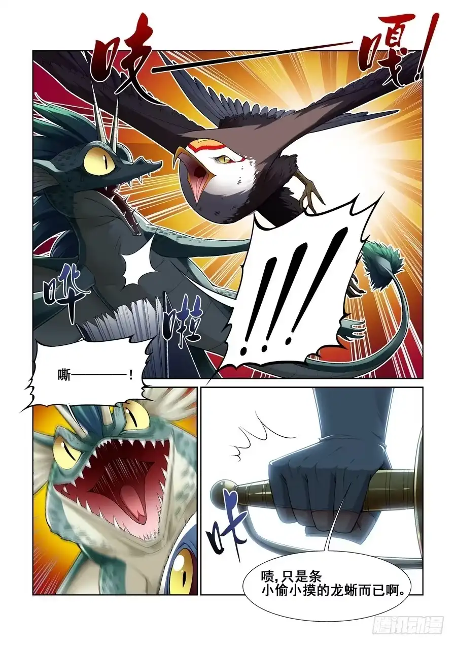 《真实世界》第十一话 第13页