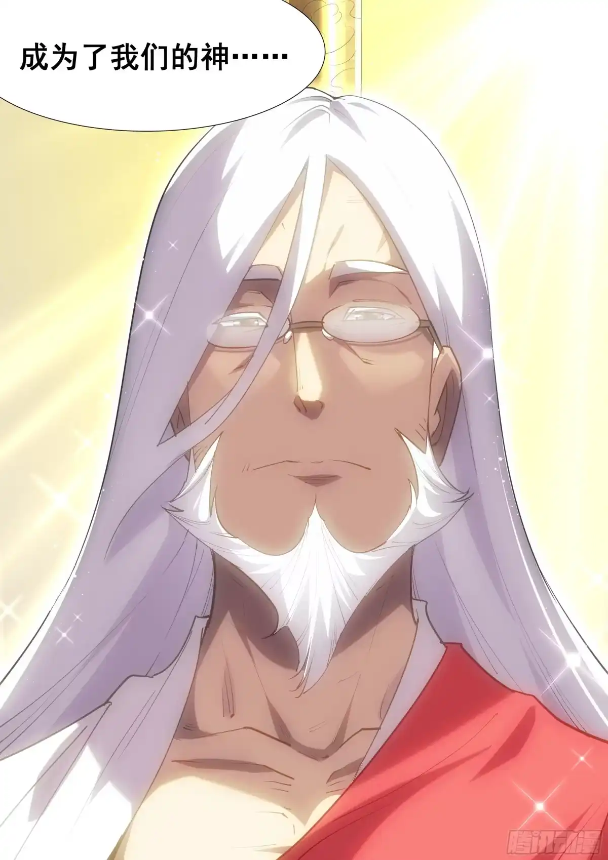 《真实世界》第一百一十八话 第20页
