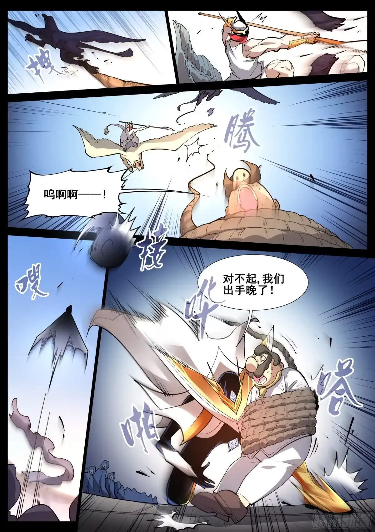 《真实世界》第一百一十九话 第15页
