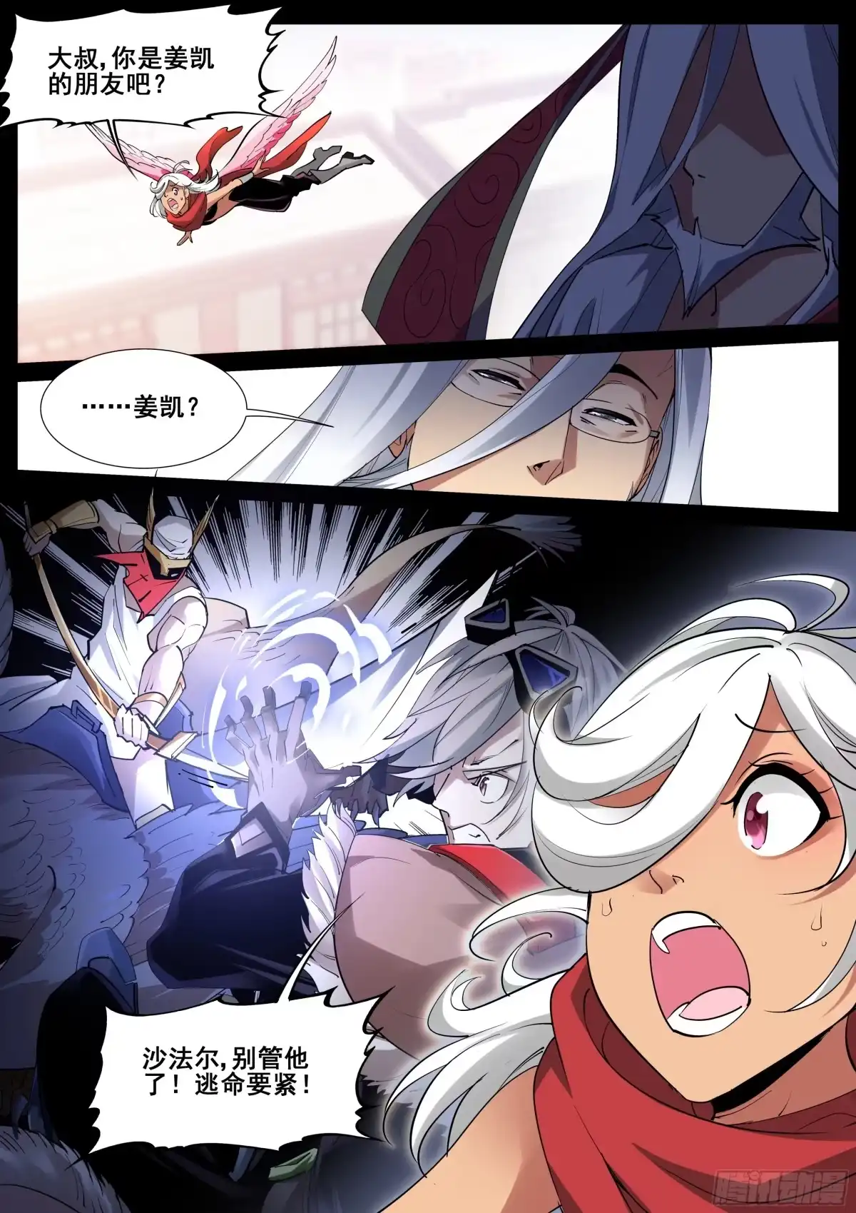 《真实世界》第一百一十九话 第18页