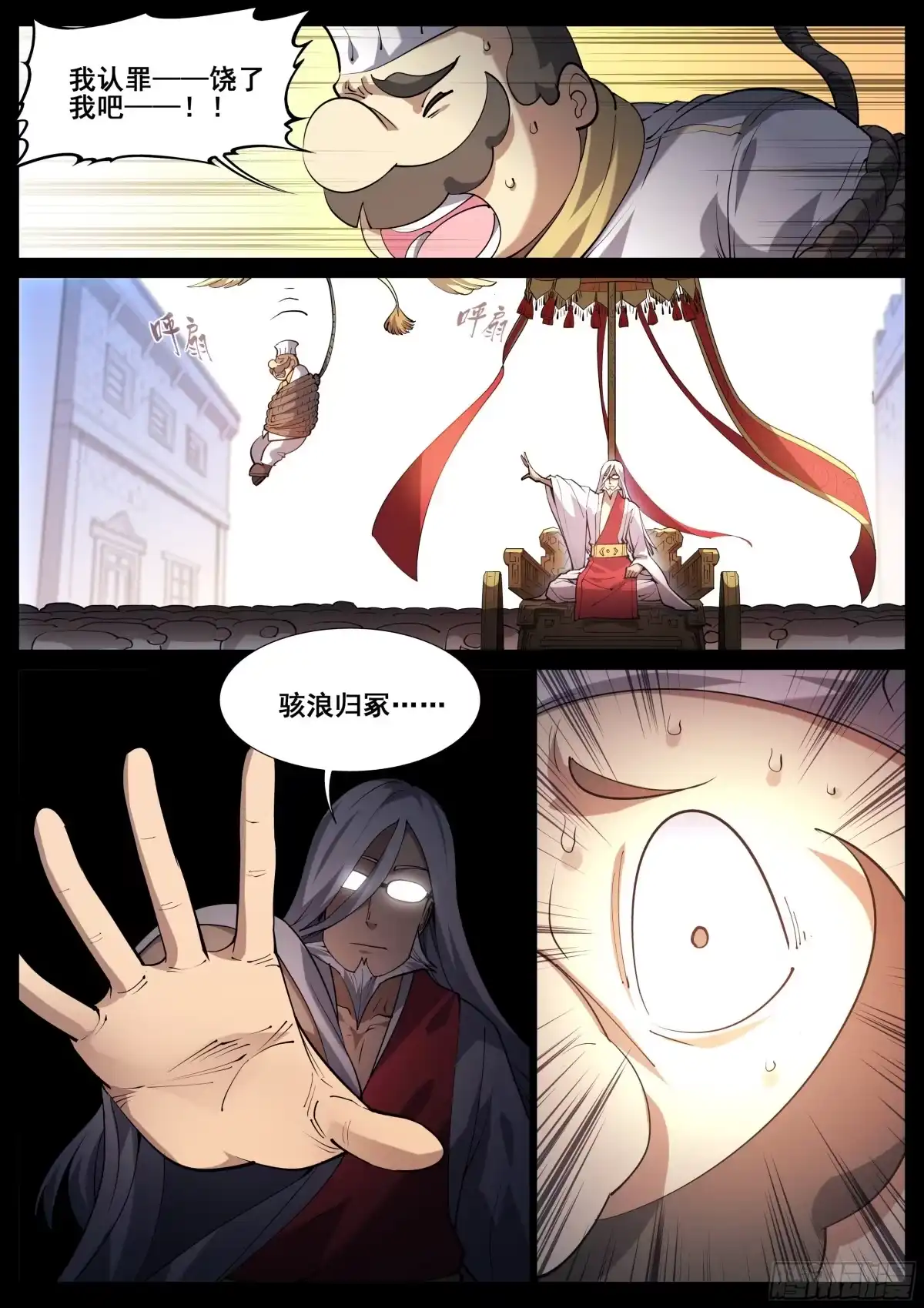 《真实世界》第一百一十九话 第7页