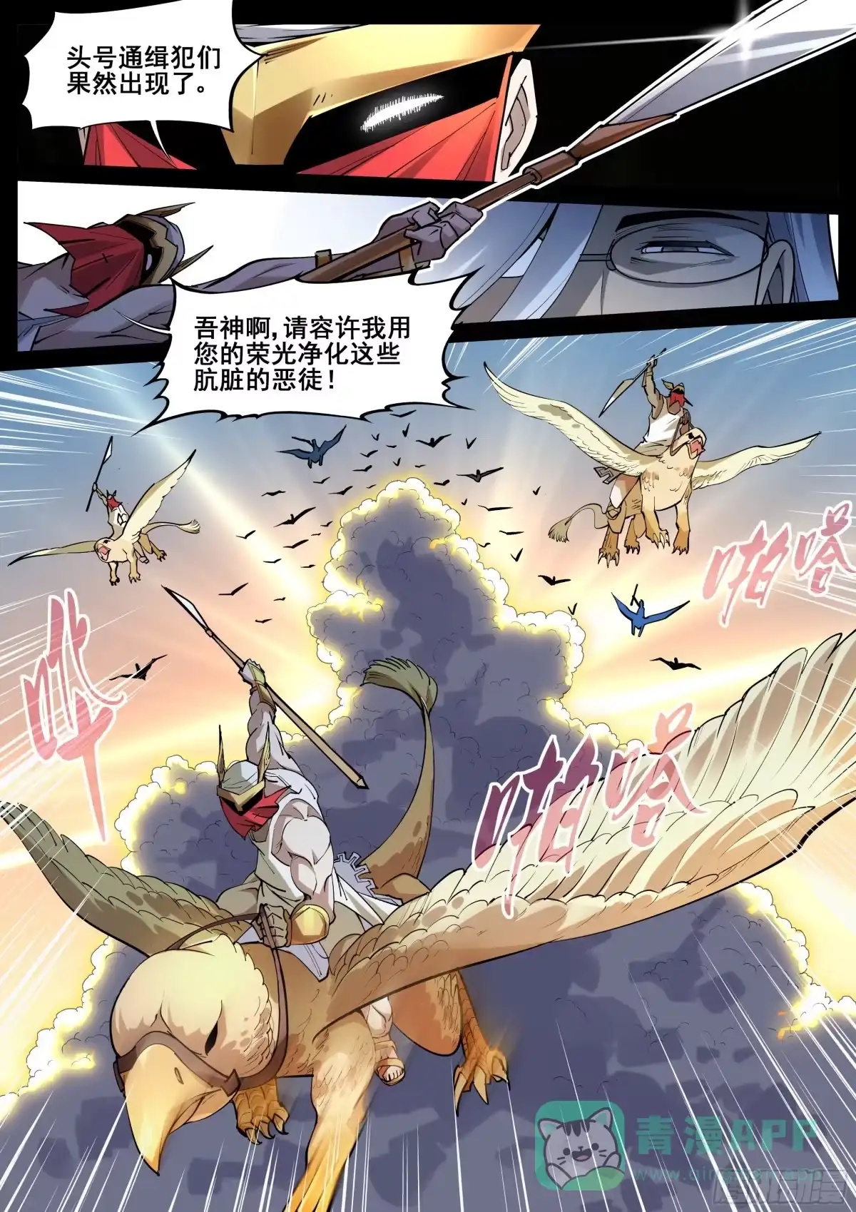 《真实世界》第一百一十九话 第16页