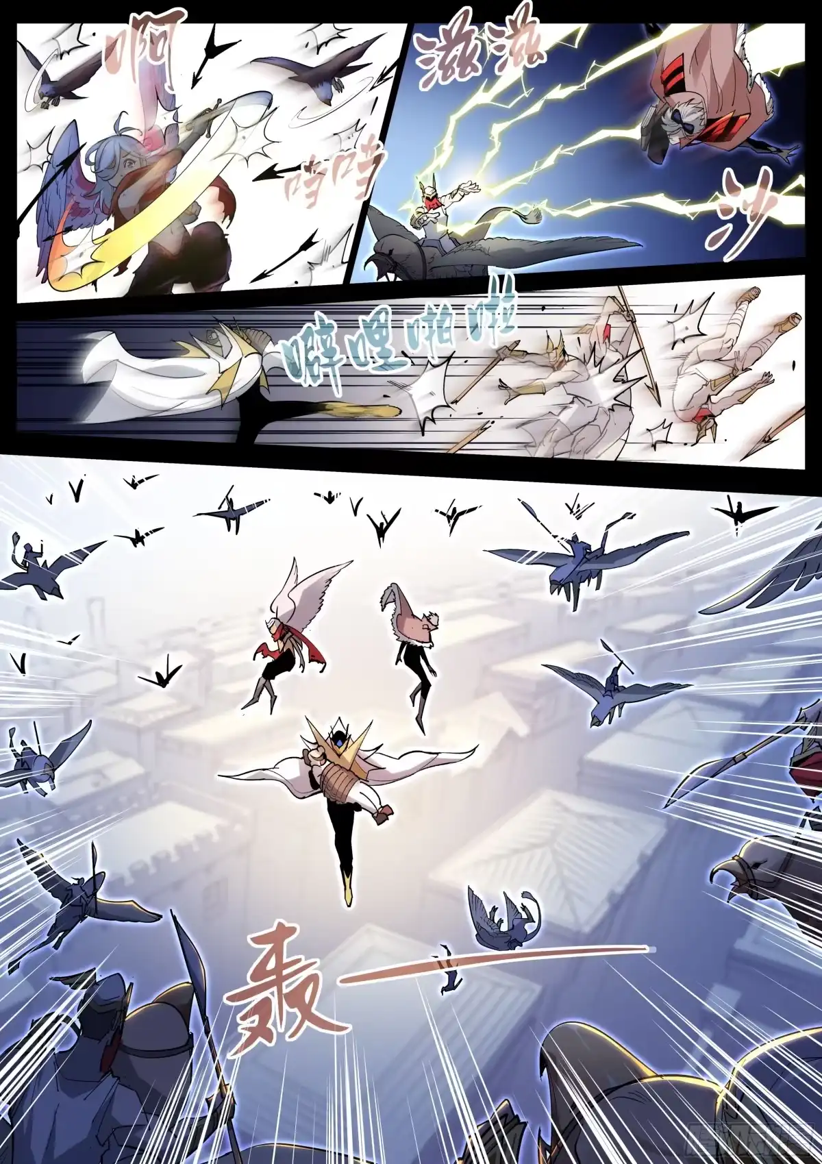 《真实世界》第一百一十九话 第19页