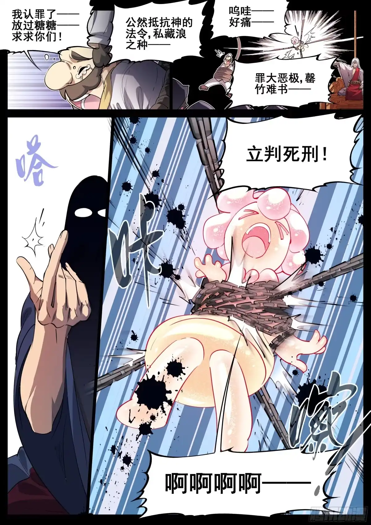 《真实世界》第一百一十九话 第10页